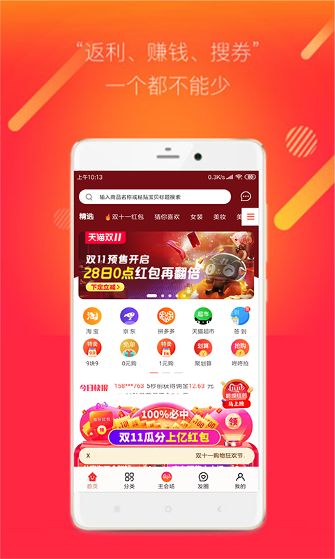 折頭條截圖預(yù)覽