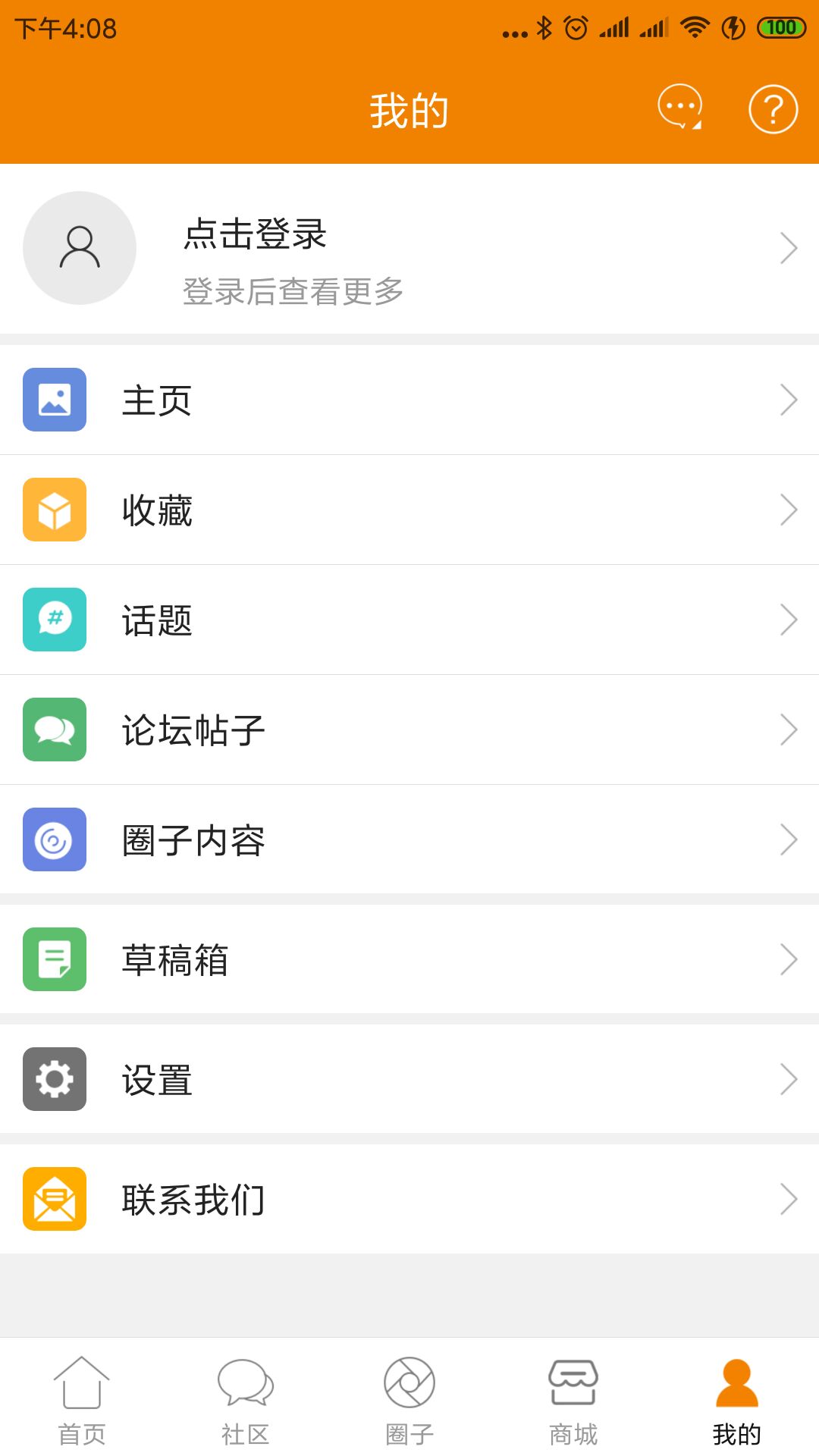 我爱吃喝玩乐v4.7.1截图5