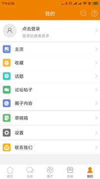 我愛吃喝玩樂截圖