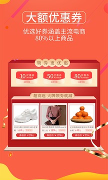 返利省錢聯(lián)盟截圖