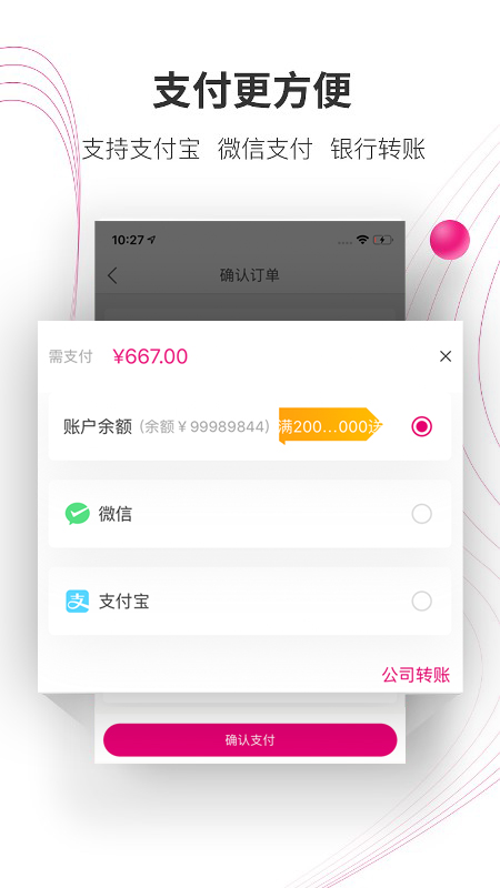 牙医帮v3.0.0截图5