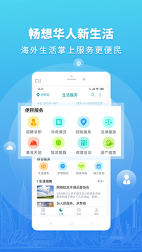 華人頭條截圖
