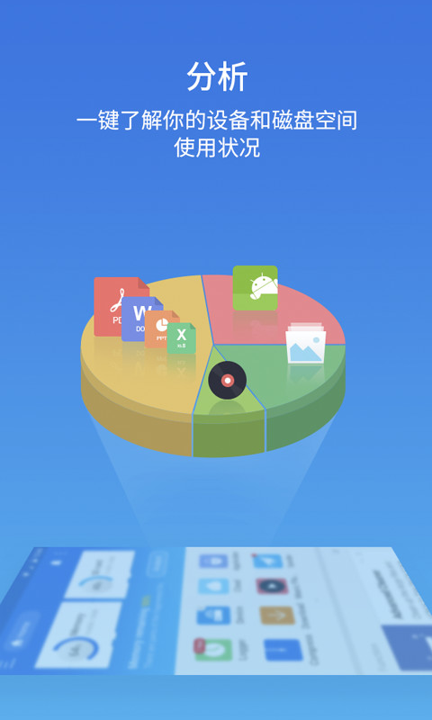 ES文件浏览器v4.2.1.6.2截图2