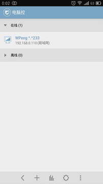 電腦控截圖