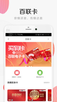 i百聯(lián)截圖