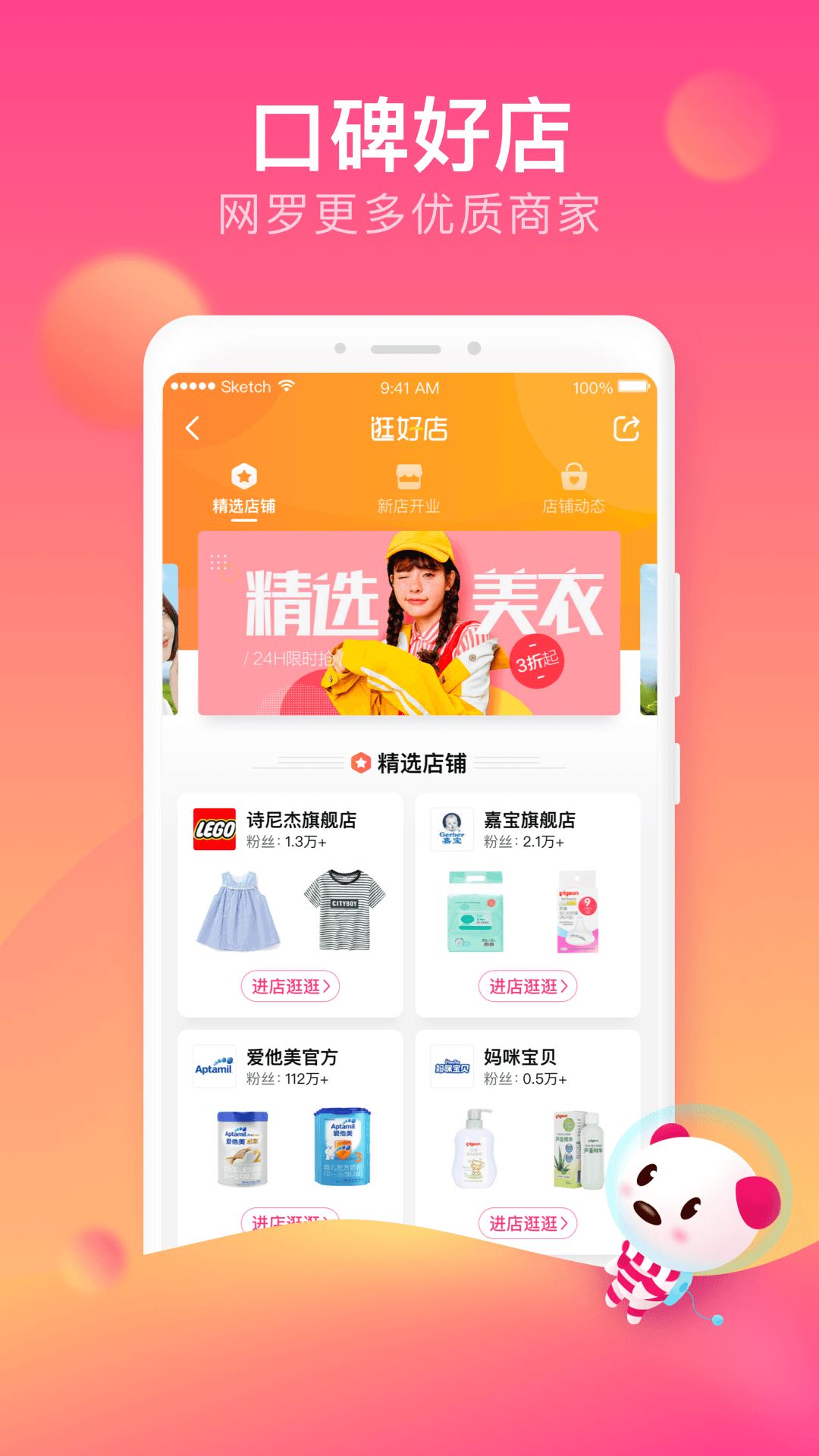 孩子王截圖預(yù)覽