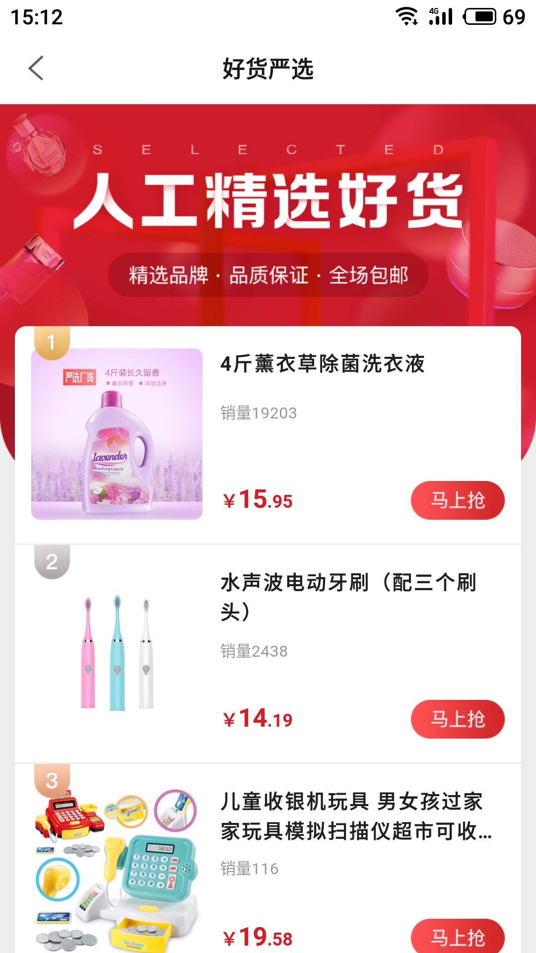 看见宝v9.3.0截图3