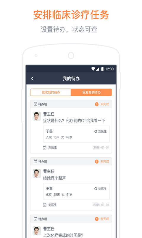 病历夹v5.23.0截图4