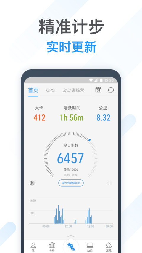 动动v6.11.2.1截图1