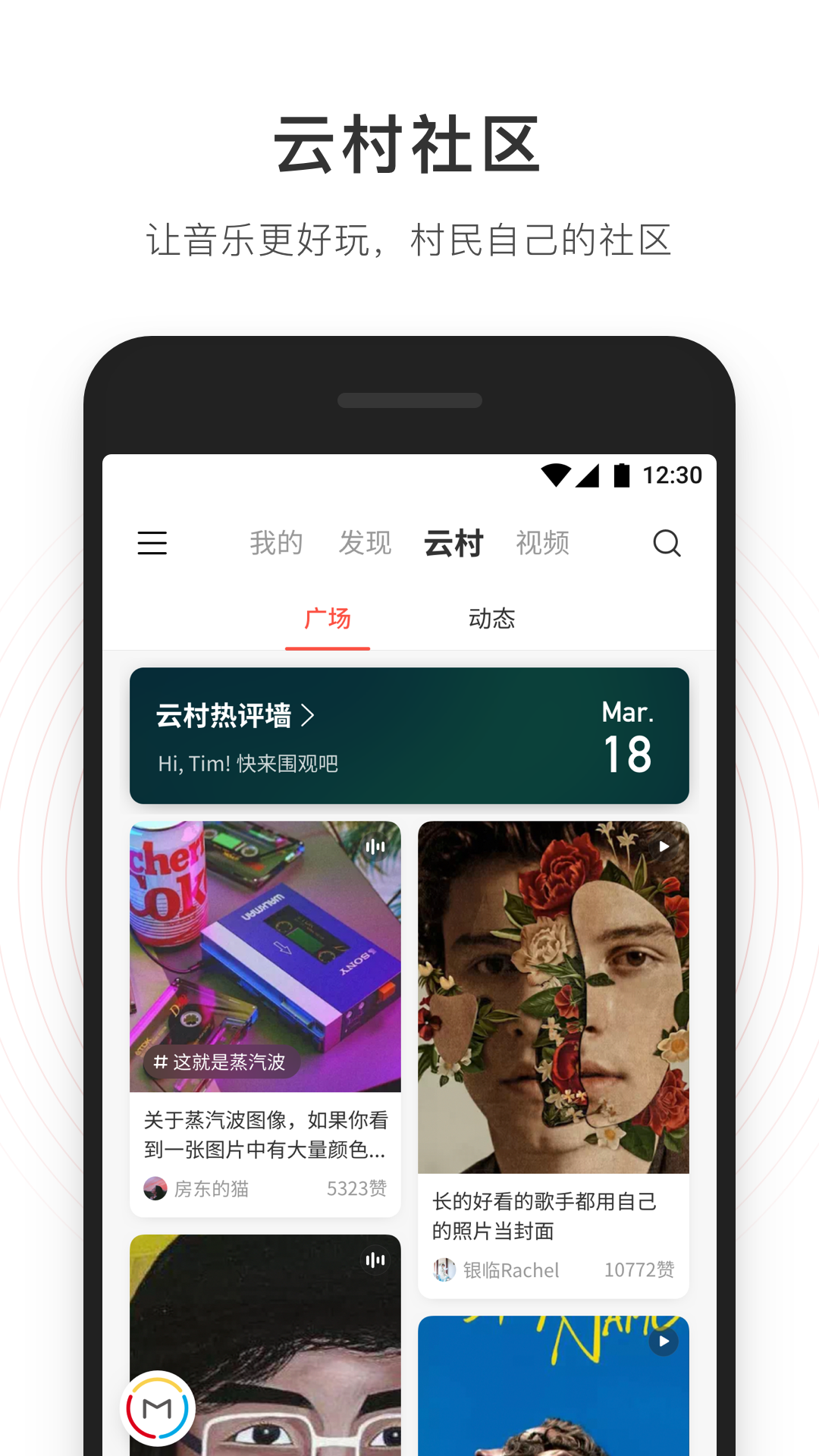 网易云音乐v6.4.5截图2