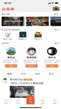 恭城520社區(qū)截圖