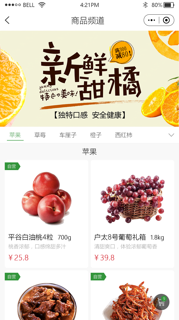 快连通v1.3.5截图2