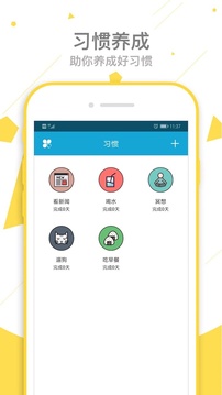 愛時間截圖