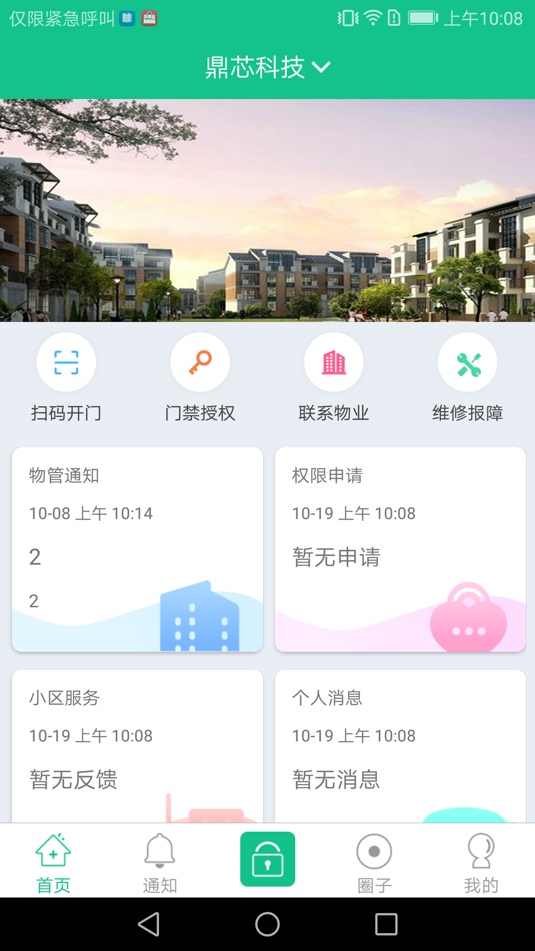 聚优社区截图1