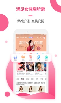 美胸匯截圖