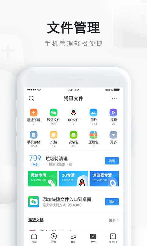 QQ浏览器v9.8.0.5430截图2