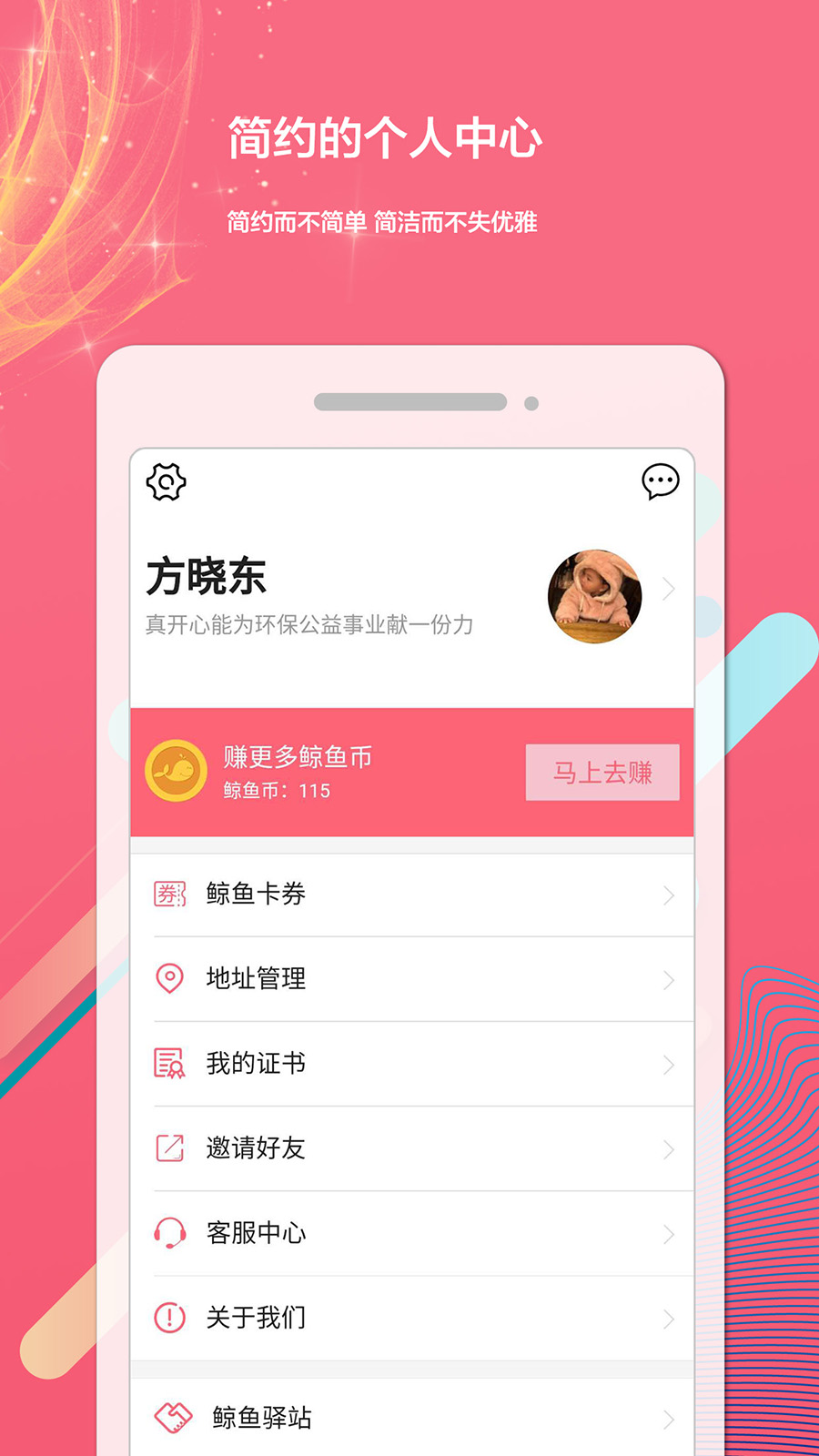 白鲸鱼v2.7.9截图4