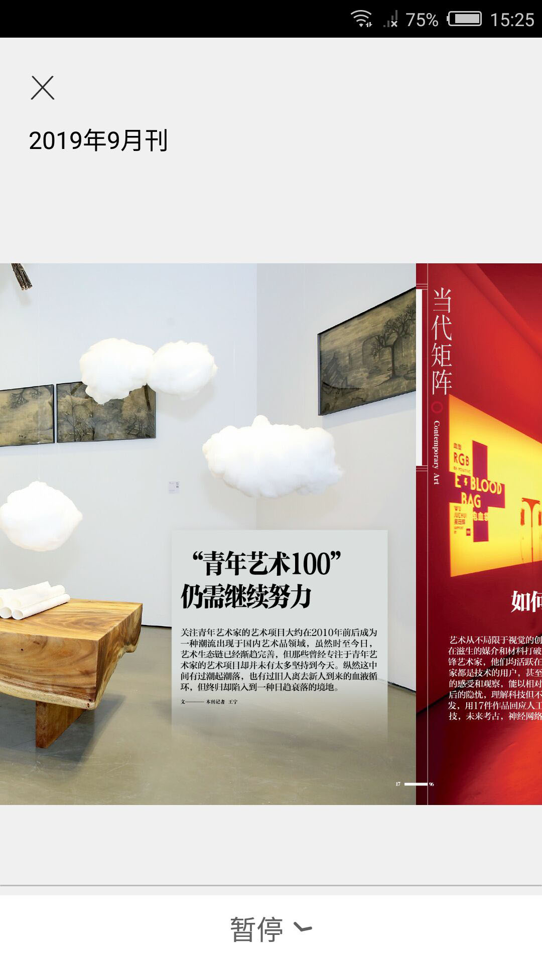 收藏投资导刊截图2