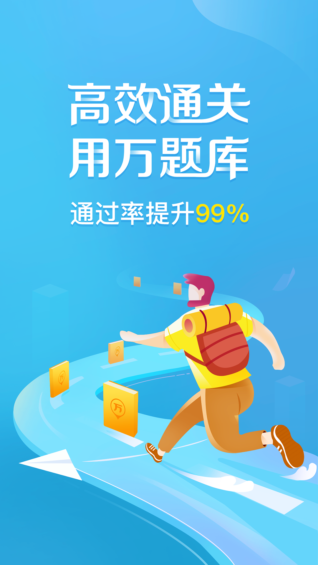 二级造价工程师万题库截图5