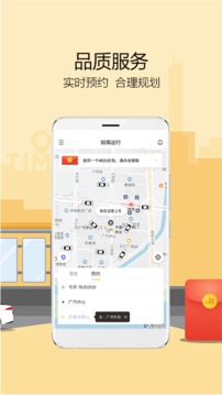 如祺出行截圖