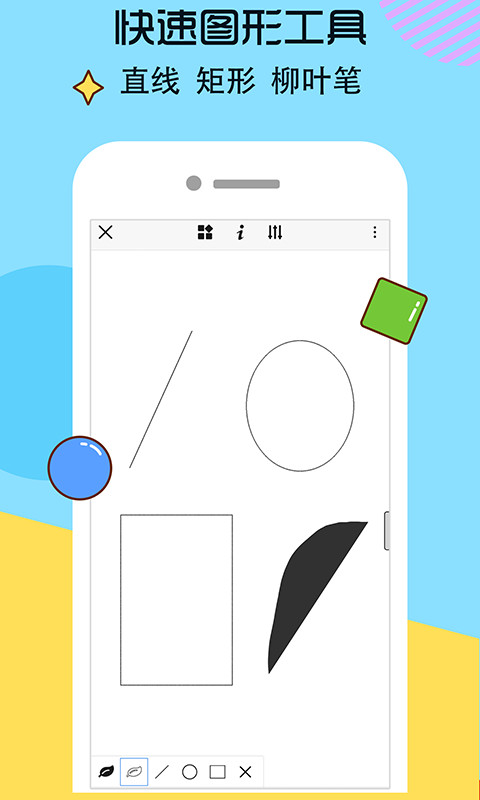 畫世界截圖預(yù)覽