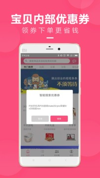 麻花佳人应用截图4