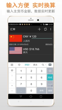 匯率截圖