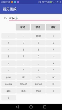 看見函數(shù)截圖