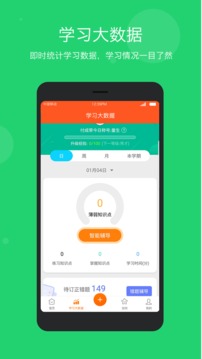 學(xué)樂云家校截圖