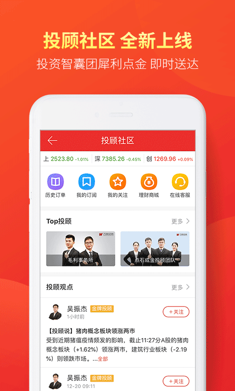 萬聯(lián)e萬通截圖預(yù)覽