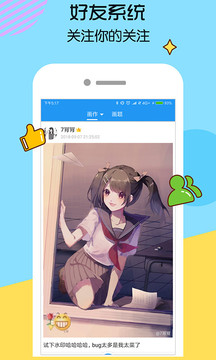 畫世界截圖