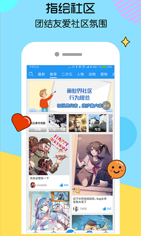 畫世界截圖預(yù)覽