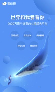 壹心理截圖