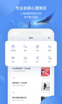 壹心理截圖