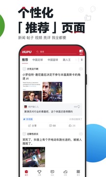 虎撲截圖