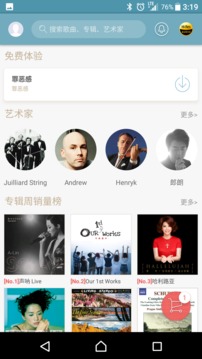 索尼精選Hi-Res音樂截圖