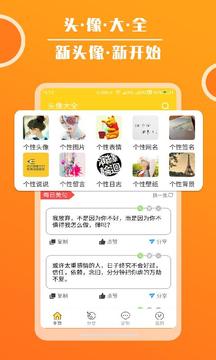 頭像大全截圖