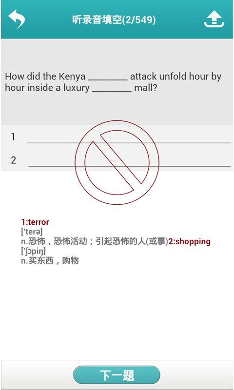 VOA听力训练截图5