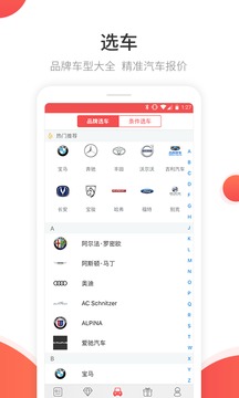 网通社汽车截图
