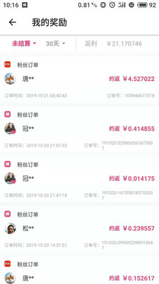 鱼利多v1.0.8截图3