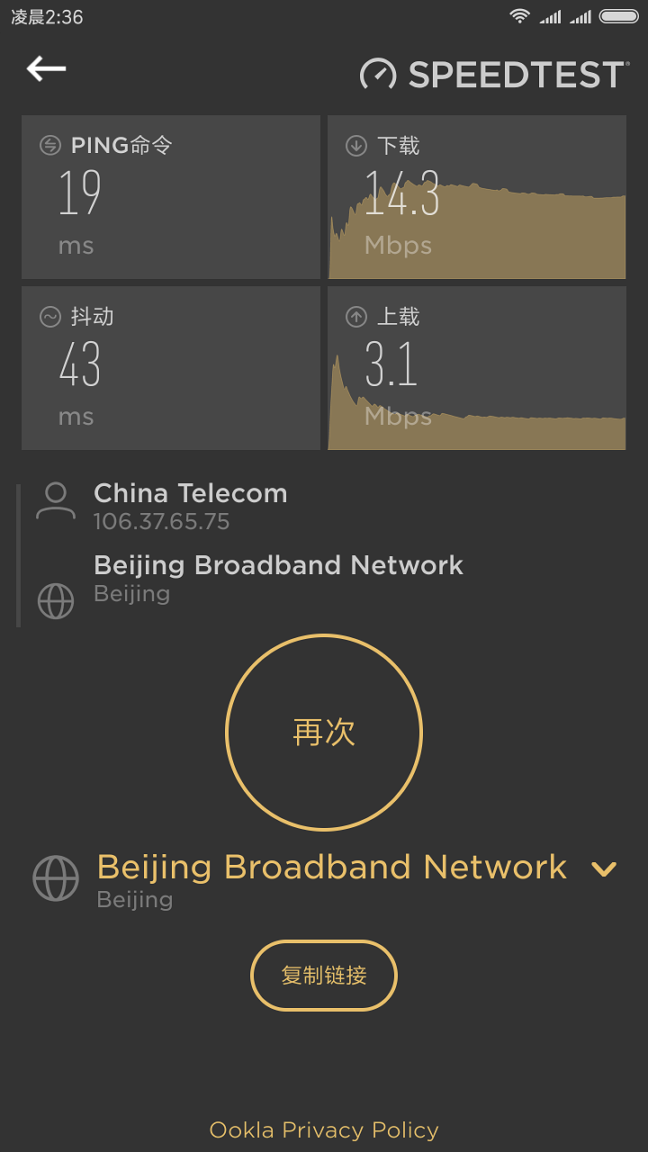 cellularz最新版截图
