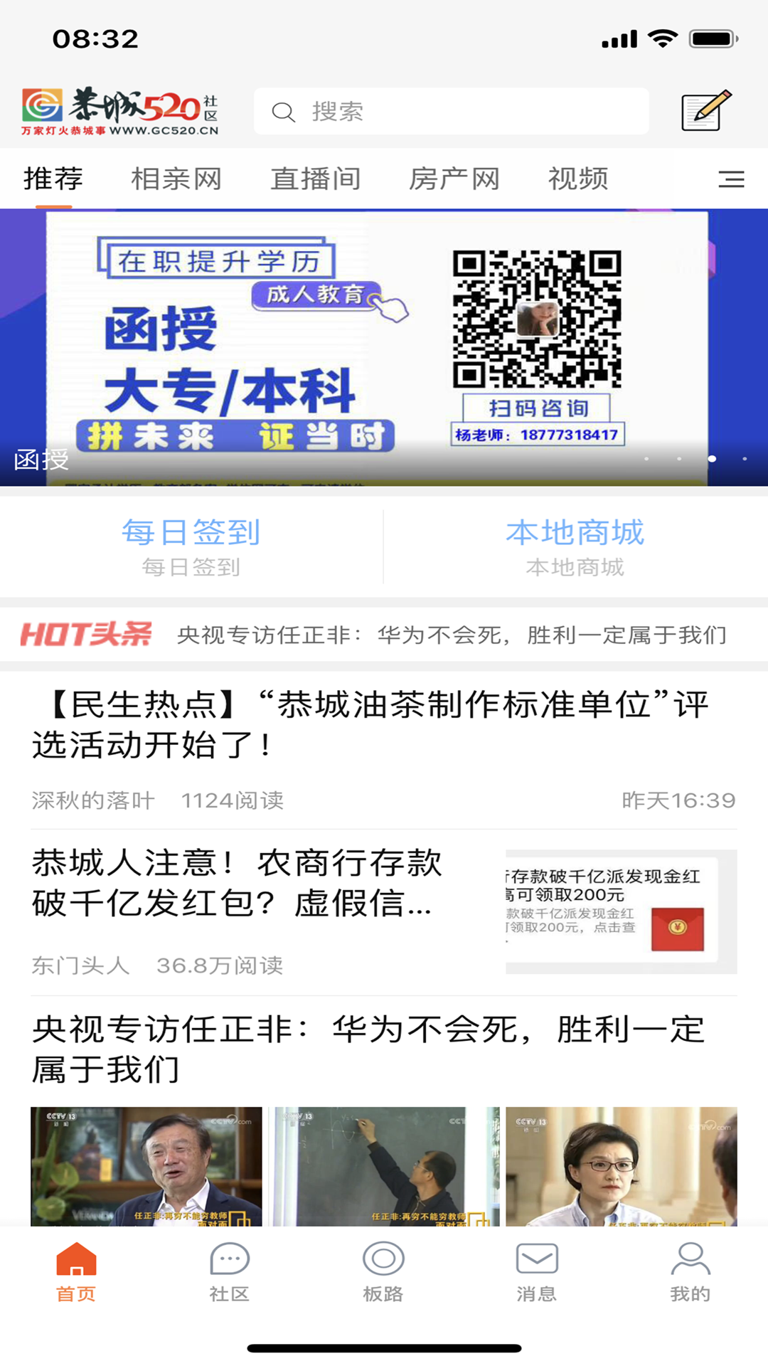 恭城520社區(qū)截圖預覽