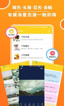 頭像大全截圖