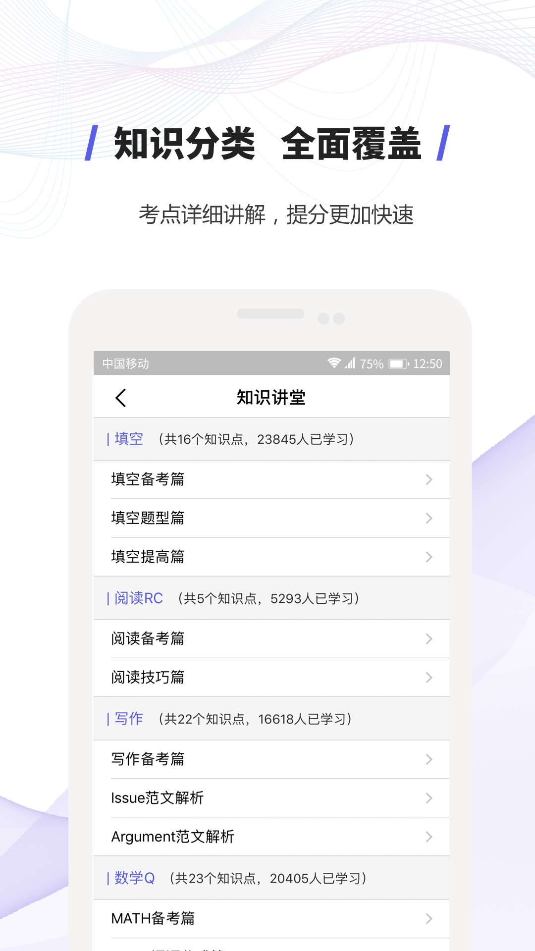 雷哥GRE截圖預(yù)覽