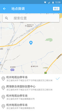 保安通截圖