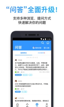 深藍(lán)法考截圖