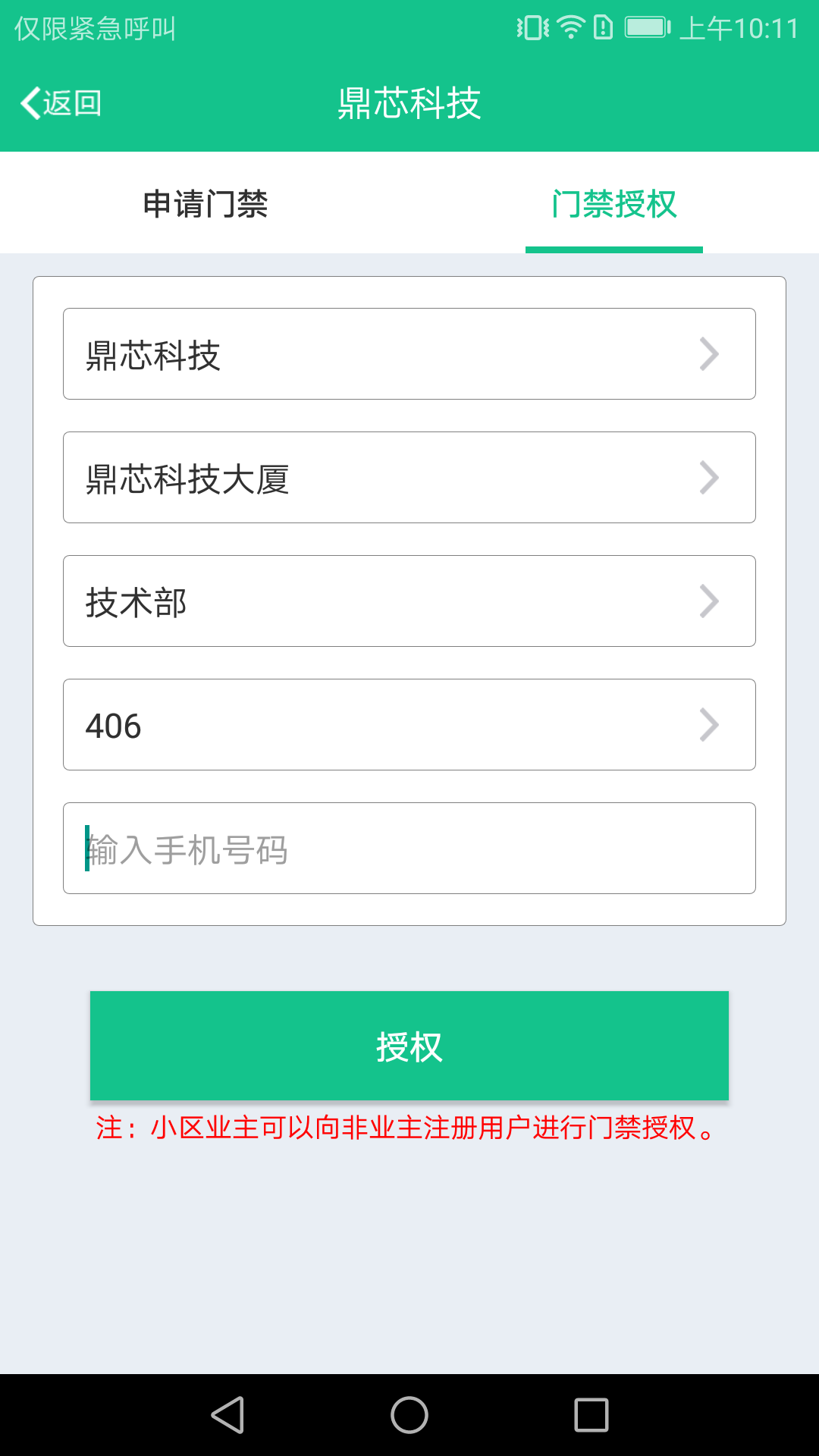 聚优社区截图3