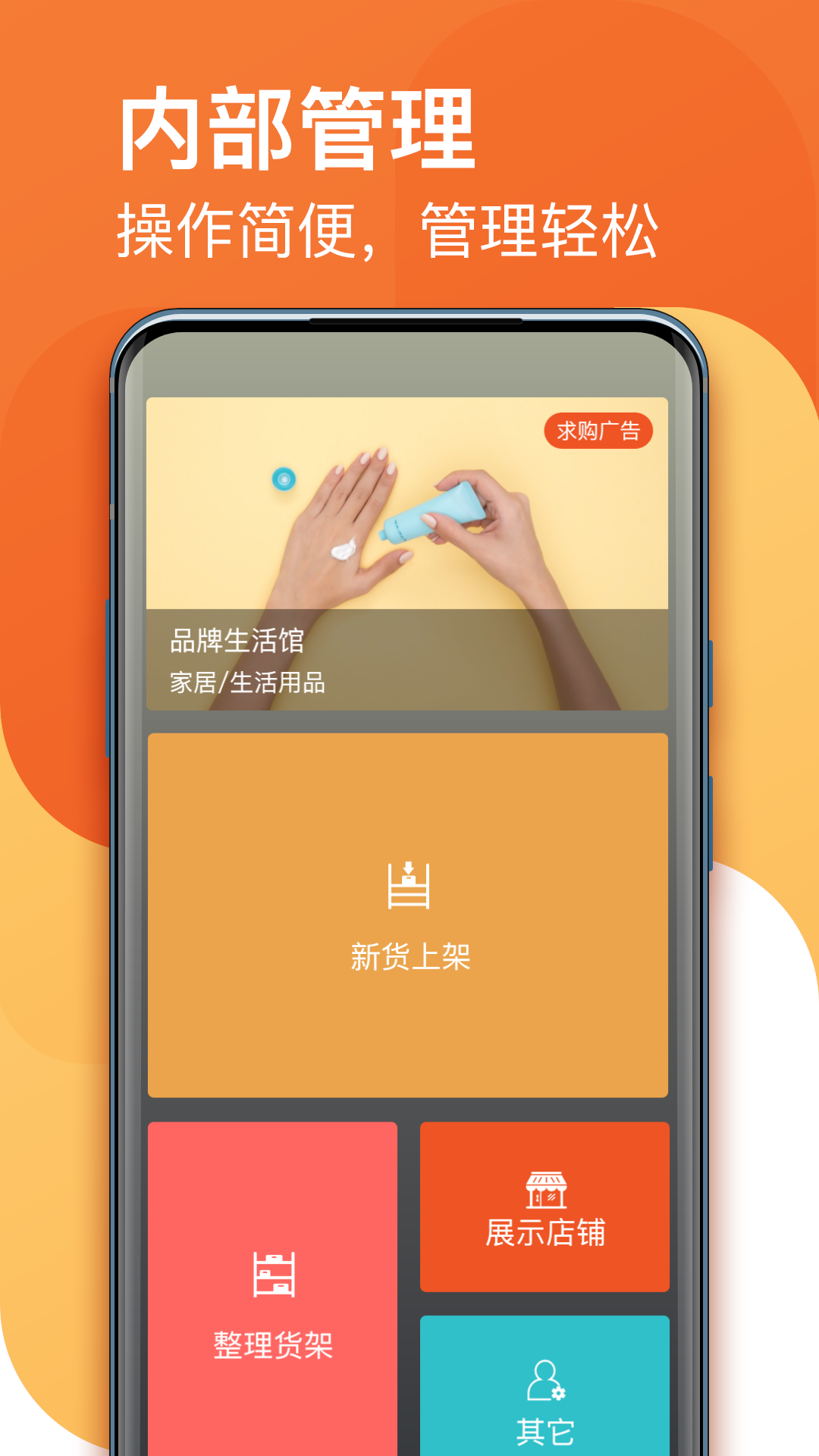 福尔生意管家v7.8.30.release截图5