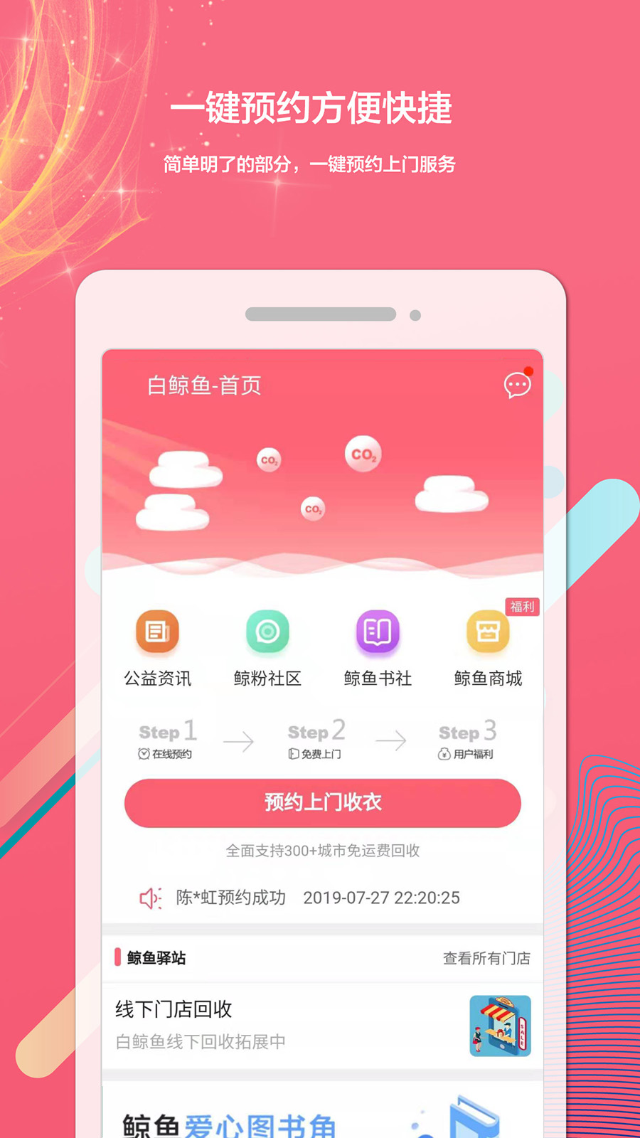 白鲸鱼v2.7.9截图1