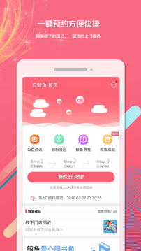 白鯨魚截圖
